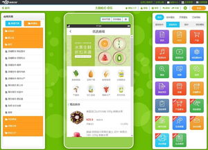 無需編程，自己動手開發APP 探索應用軟件開發新途徑