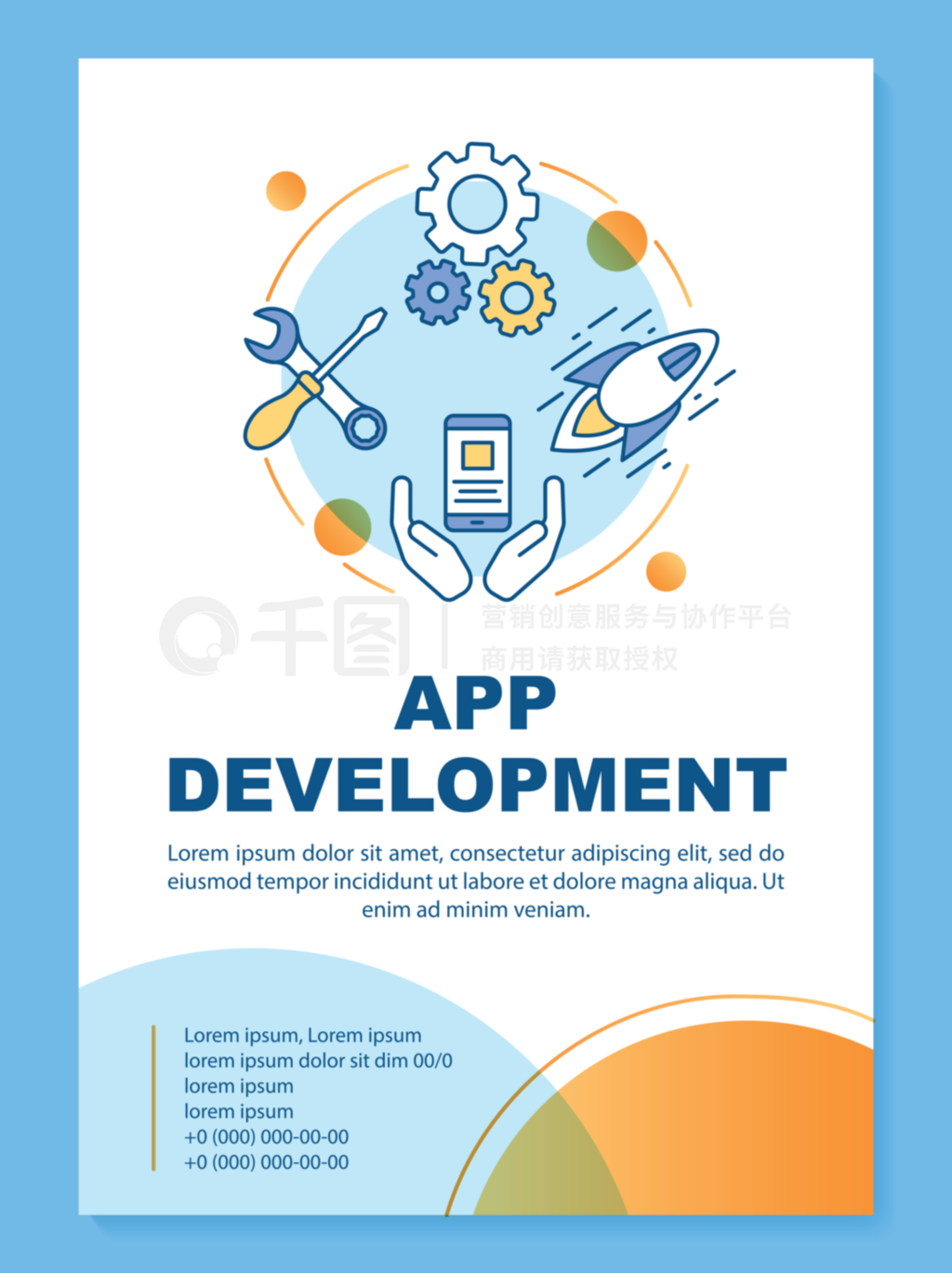 應(yīng)用軟件開發(fā)的藝術(shù)與策略 從編程到推廣的全方位視覺設(shè)計(jì)