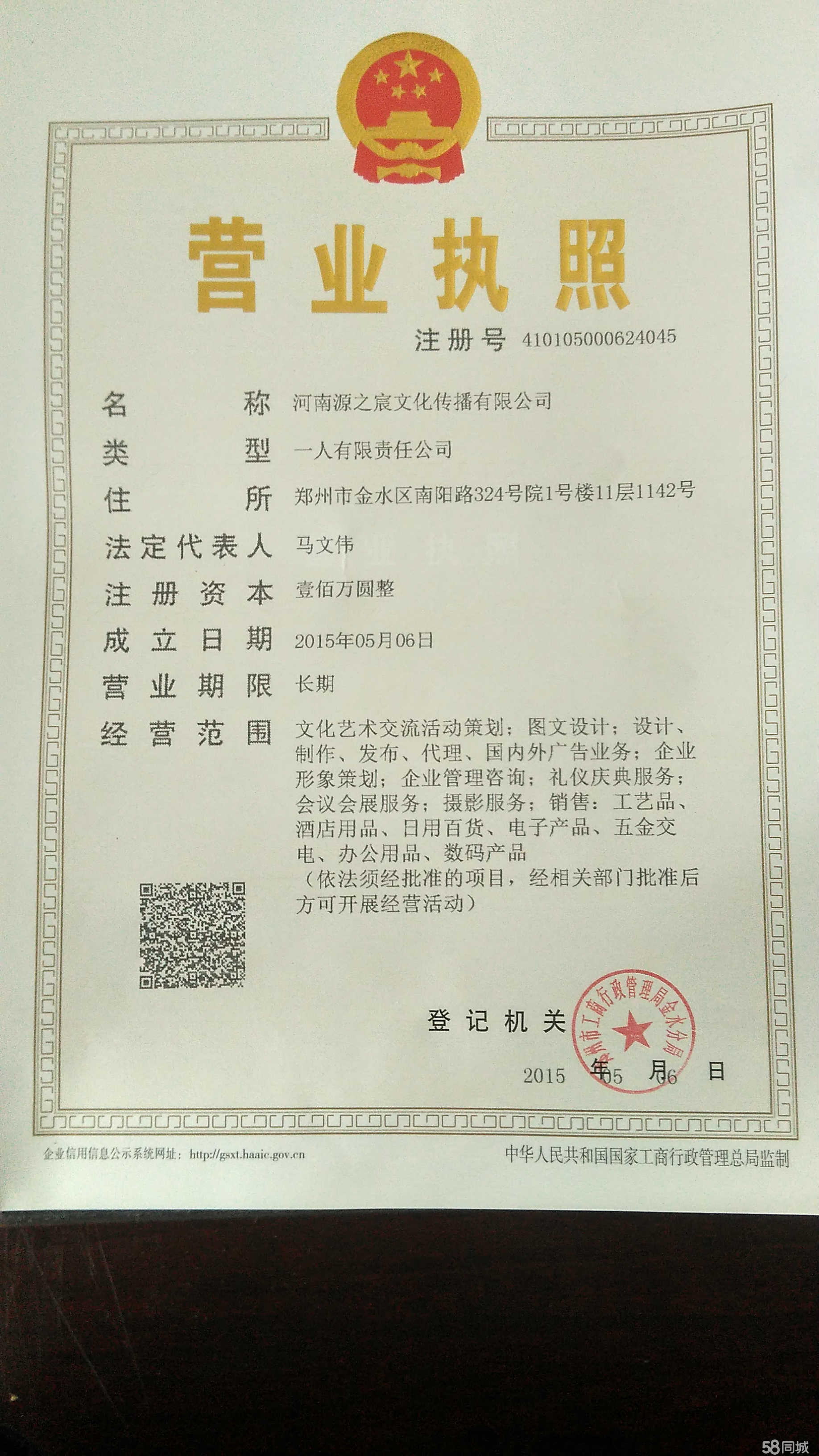 河南源之宸文化傳播 深耕本土，連接品牌與市場的專業廣告橋梁